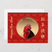 ユーモアのあるなオンドリ年2017年の挨拶の郵便はがき シーズンポストカード (正面/裏面)