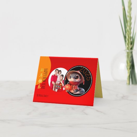 ユーモアのある中国の可愛いスネークイヤー写真を追加C シーズンカード (正面)