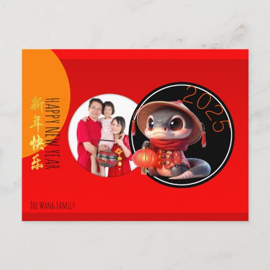 ユーモアのある中国の可愛いスネークイヤー写真を追加Po ポストカード (正面)