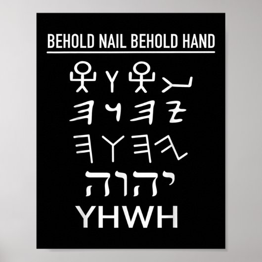 ユーモアのあるYHWH テトラグラマトン 古ヘブル語 ヤハウェ 主 ポスター (正面)