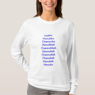 、ユーモア幸せな、休日hanukka、chanuka、ハヌカー、 tシャツ