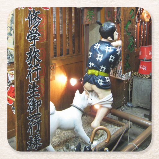 ユーモ日本のー – ズボンを下ろす犬 スクエアペーパーコースター (正面)