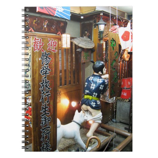 ユーモ日本のー – ズボンを下ろす犬 ノートブック (正面)