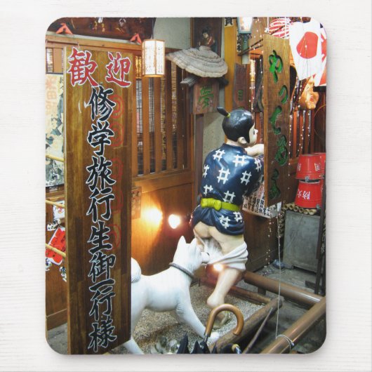 ユーモ日本のー – ズボンを下ろす犬 マウスパッド (正面)