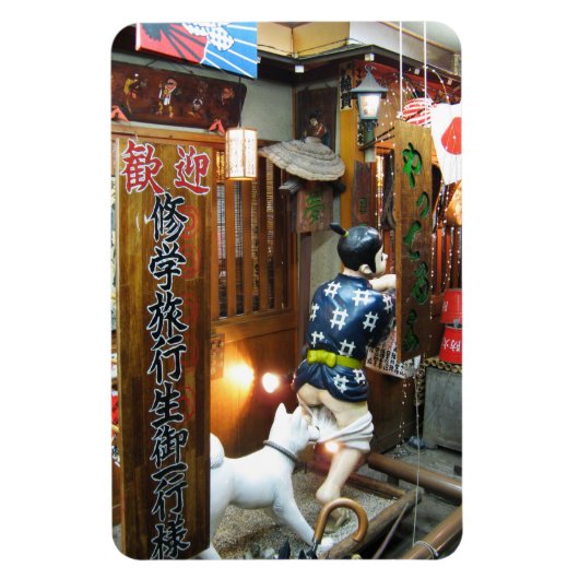 ユーモ日本のー – ズボンを下ろす犬 マグネット (縦)