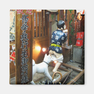 ユーモ日本のー – ズボンを下ろす犬 マグネット