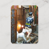 ユーモ日本のー – ズボンを下ろす犬 名刺 (裏面)