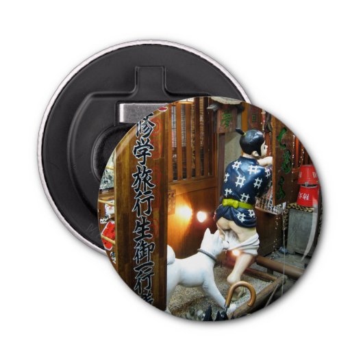 ユーモ日本のー – ズボンを下ろす犬 栓抜き (正面)