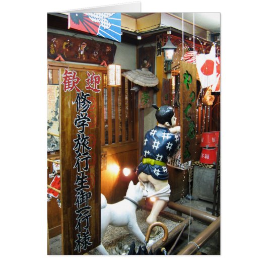 ユーモ日本のー – ドッグプルパンツダウンカード (正面)