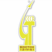 ユーリガガリンボストク1 シール (正面)