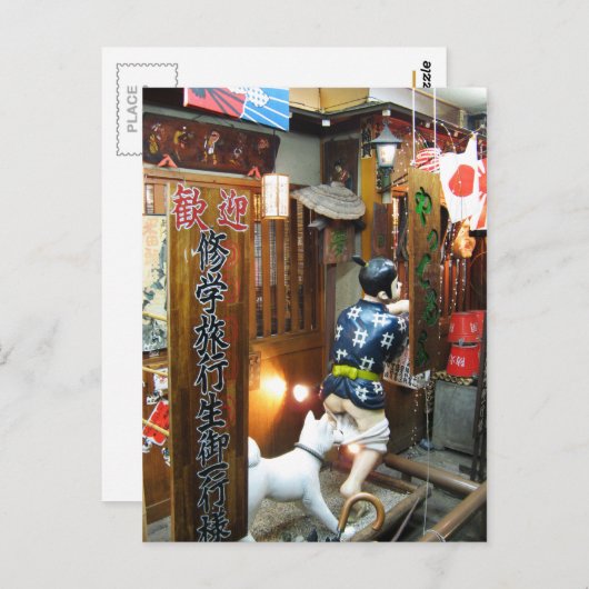 ユー日本のモア – パンツを下に引く犬 ポストカード (正面/裏面)