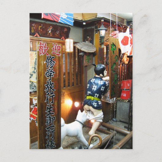 ユー日本のモア – パンツを下に引く犬 ポストカード (正面)