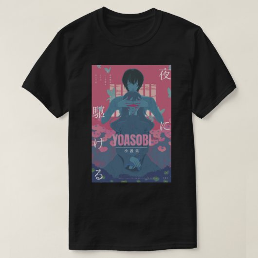 ヨアソクラシックビTシャツ Tシャツ (デザイン正面)