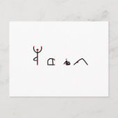 ヨガのスティックスフィギュアはYOGAのスペルをポーズする。 ポストカード (正面)