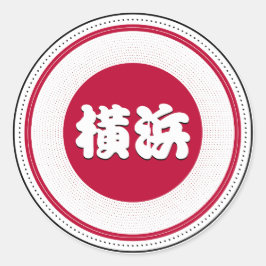 ヨコハマシティプライドエンブレム - 日本人のアイデンティティ ラウンドシール