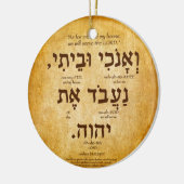 ヨシュア24:15ヘブライ語オーナメント セラミックオーナメント (左)