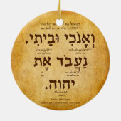 ヨシュア24:15ヘブライ語オーナメント セラミックオーナメント (裏面)