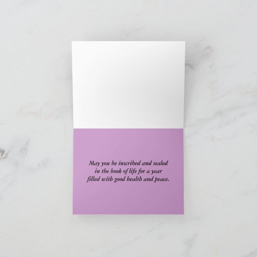 ヨセフの夢のRosh Hashanaカード カード (内部)