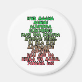 ヨハネ3:16スワヒリ マグネット