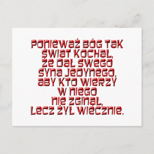 ヨハネ3:16ポーランド ポストカード (正面)