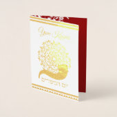 ヨムキプールヘブライ語ユダヤ語箔カード 箔カード (正面)