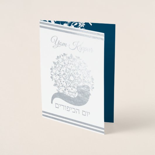 ヨムキプールヘブライ語ユダヤ語箔カード 箔カード (正面)