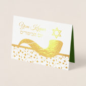 ヨムキプールヘブライ語ユダヤ語箔カード 箔カード (正面)