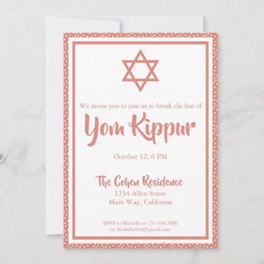 ヨムキプールユダヤ人のファーストディナーパーティー 招待状 (正面)