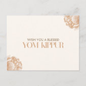 ヨムキプール シーズンポストカード (正面)