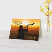 ヨムテルアのトランペットの日ロシュ・ハシャナShofar カード (黄色い花)