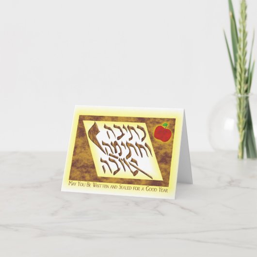 ヨム・キプルのダイエット カード (正面)