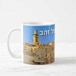 ヨルシャレム (Hebrew) コーヒーマグカップ