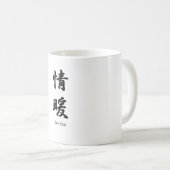 ヨルダンは日本のな漢字の記号に翻訳しました コーヒーマグカップ (正面右)