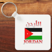 ヨルダン国旗الأردنアラビア語・英語ワードアート キーホルダー (正面)