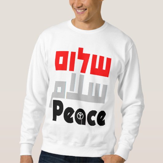 ヨルダン"シカゴ" Xに一致させる3つの方法平和 スウェットシャツ (正面)