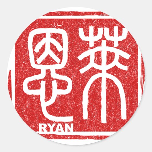 ライアン ラウンドシール (正面)