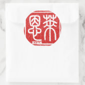 ライアン ラウンドシール (バッグ)
