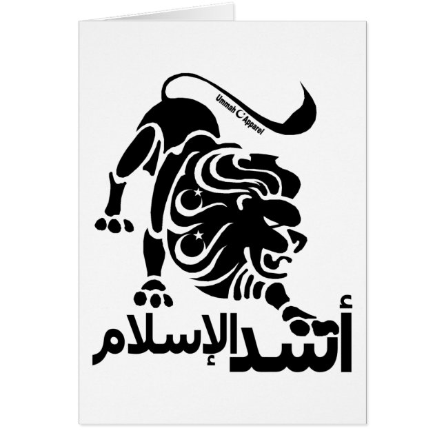 ライオン・オブ・イスラム (正面)