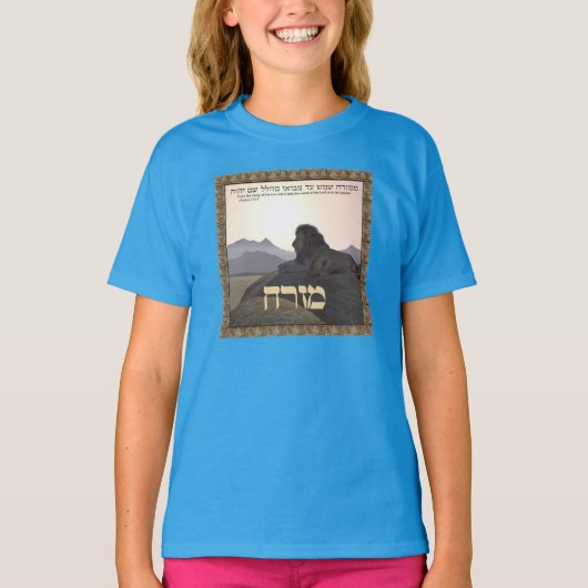 ライオン ミズラハ Tシャツ (正面)