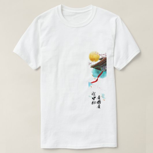 ライオ中国のンダンスTシャツ – フェスティバル&文化H Tシャツ (デザイン正面)