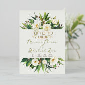 ライトフラワーヘブライ語のユダヤ人のチュパ招待状 箔招待状 (立ち正面)