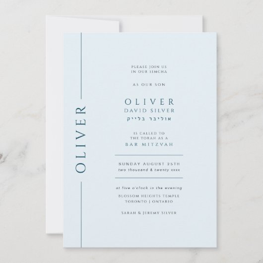 ライトブルーモダンバー(ユダヤ教の)バル・ミツバー招待状写真 招待状 (正面)