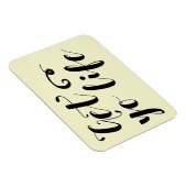 ライフタイポグラフィ マグネット (右側)