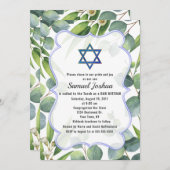 ラウシュ葉ユーカリスバー(ユダヤ教の)バル・ミツバー 招待状 (正面/裏面)