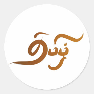 ラウンドスティッカートレンディー ラウンドシール