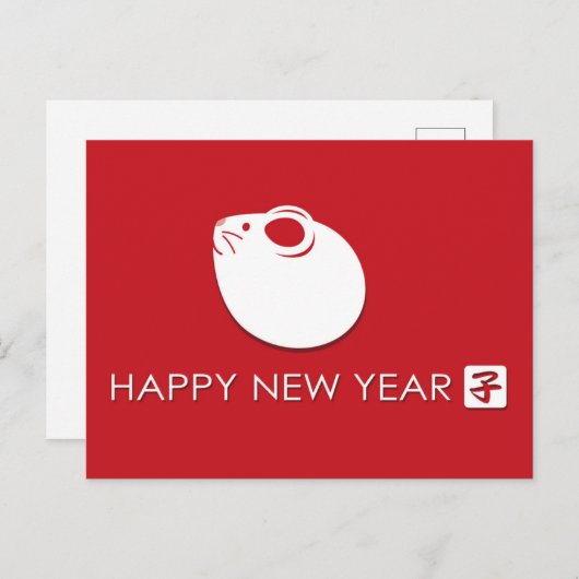 ラウンドホワイトラ中国のット新年オン赤 ポストカード (正面/裏面)