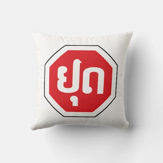 ラオスのストップ交通標識⚠ラオス語のYOOT クッション (裏面)