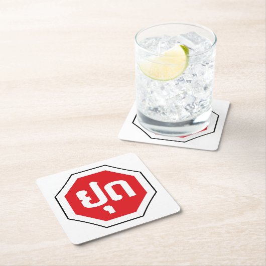 ラオスのストップ交通標識⚠ラオス語のYOOT スクエアペーパーコースター (インサイチュ)