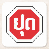 ラオスのストップ交通標識⚠ラオス語のYOOT スクエアペーパーコースター (正面)