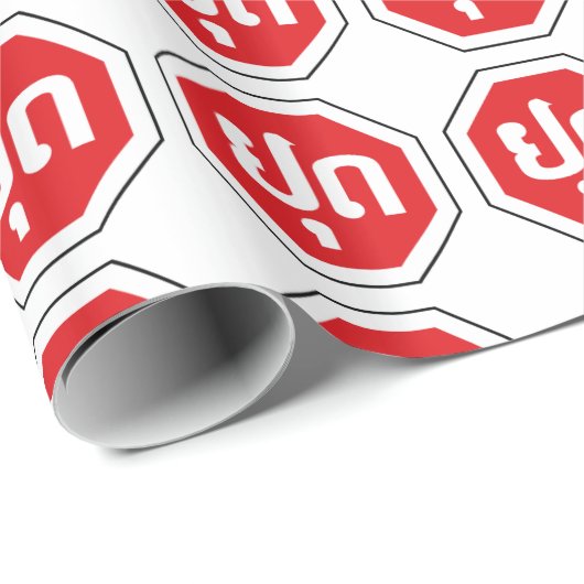 ラオスのストップ交通標識⚠ラオス語のYOOT ラッピングペーパー (ロールコーナー)